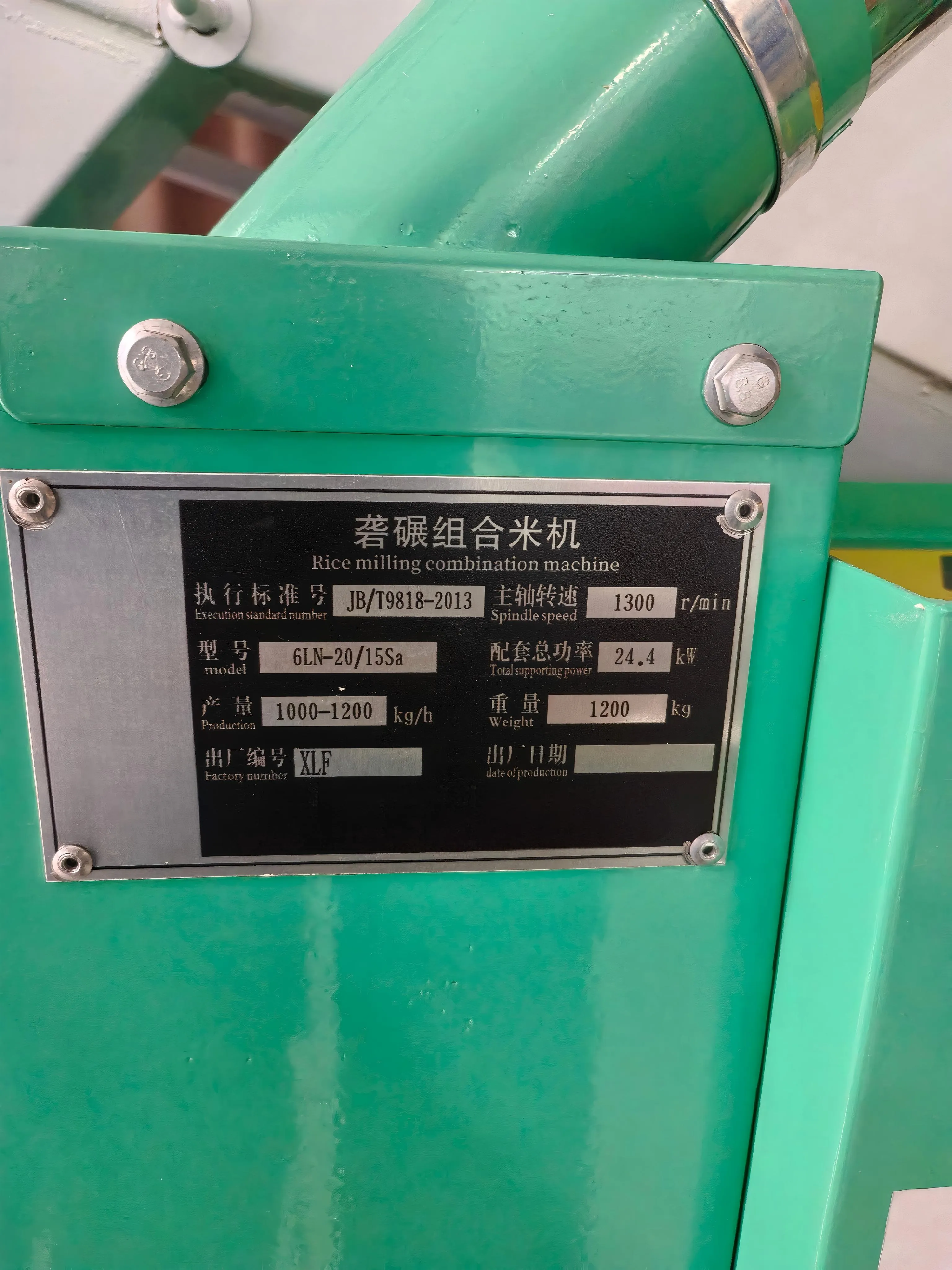 MJF-6LN-2015SA  Rice milling 1Ton per h ,8pcs with 40HQ