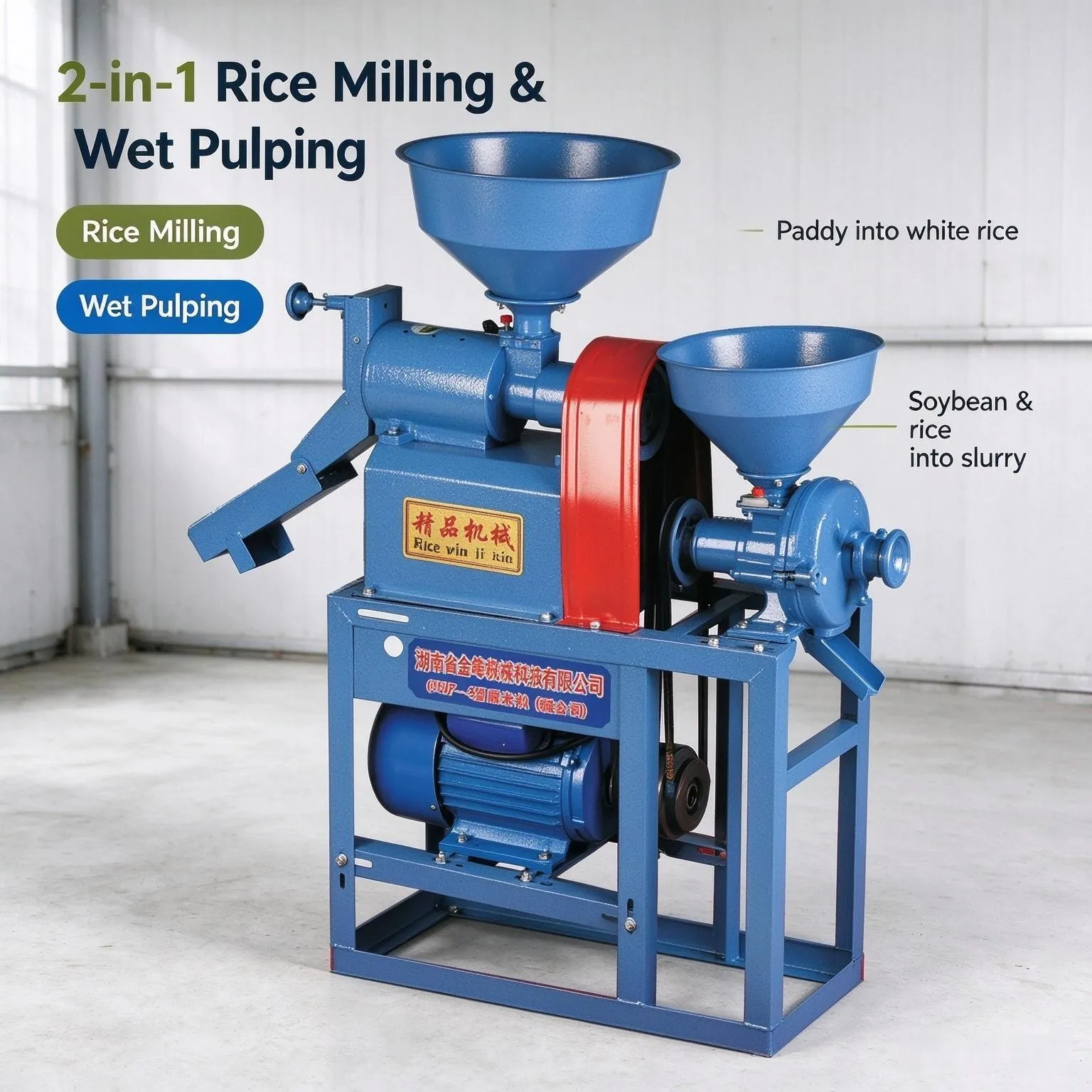 MJF-6NF-4/6SM150 Rice Milling & Wet Pulping Combined Machine